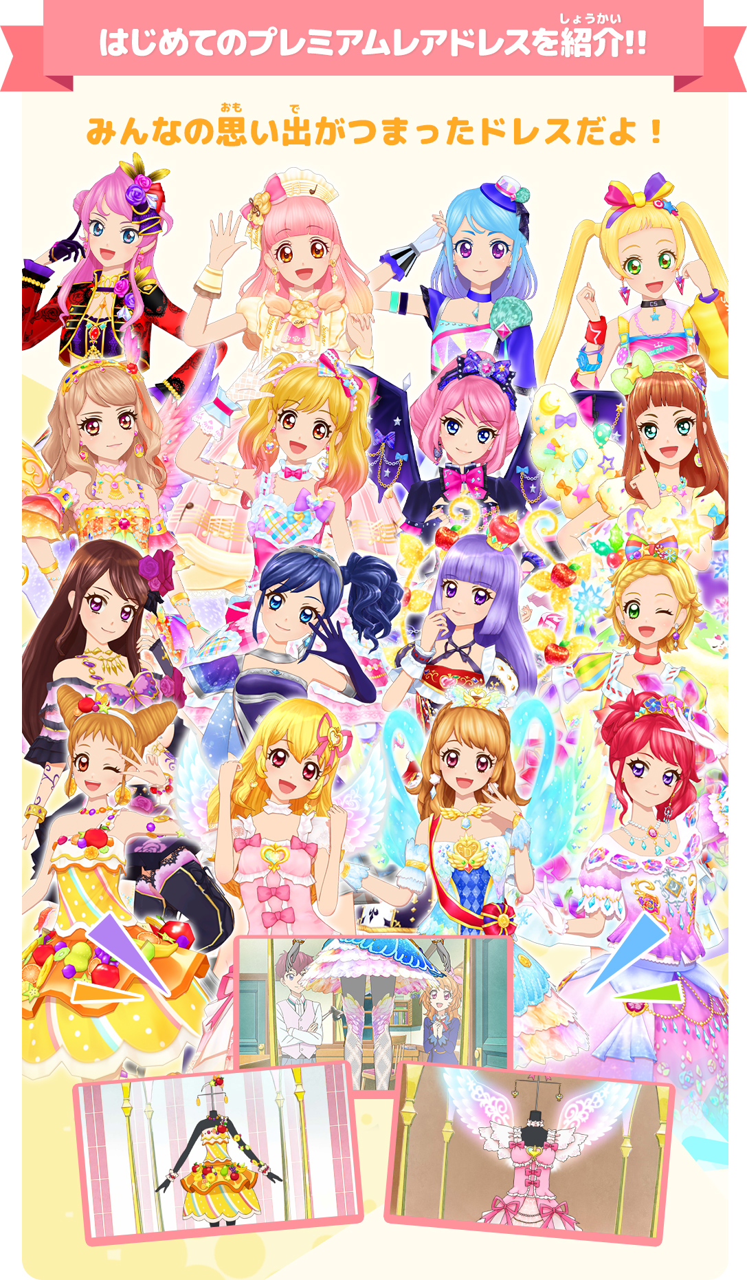 第1弾の最新情報をチェック ニュース データカードダス アイカツオンパレード 公式サイト
