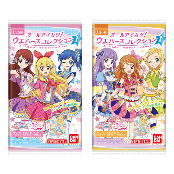 オールアイカツ！ウエハースコレクション1 − グッズ｜データ