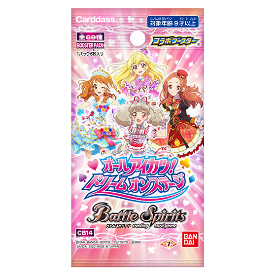 バトルスピリッツ コラボブースター オールアイカツ ドリームオンステージ グッズ データカードダス アイカツオンパレード 公式サイト