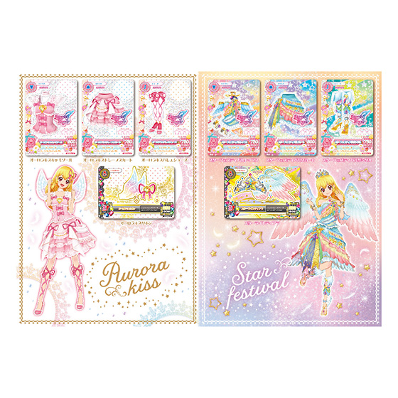 アイカツ 旧プレミアムレアカード セミコンプリートセット