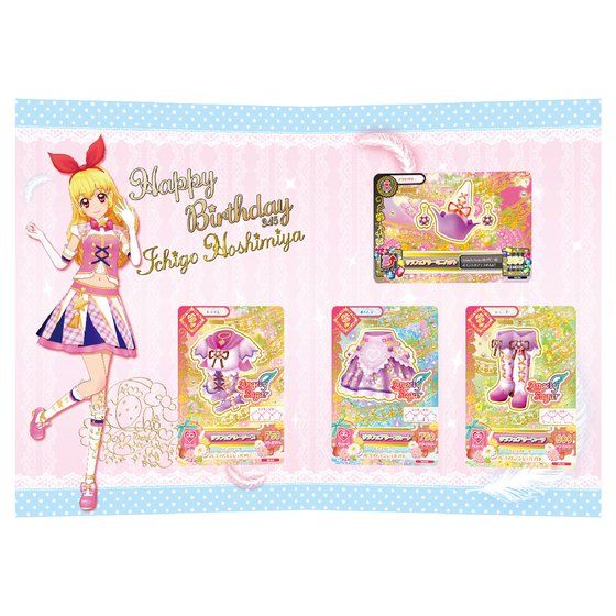 プレミアムバンダイ＞AIKATSU！Premium Birthday Box ～ICHIGO