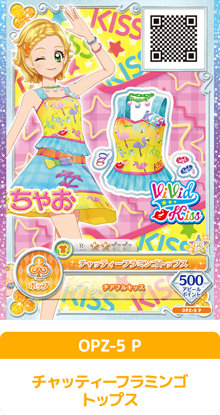 アイカツ グッズコレクション コンプセット ガチャガチャ｜Yahoo