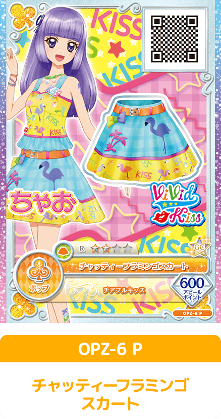 アイカツオンパレード ガチャガチャ セミコンプリートセット
