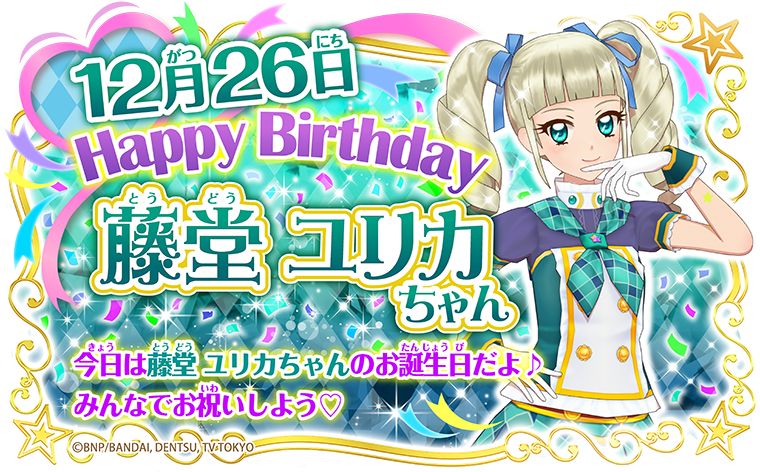 Yamineiko Yamineiko Aikatsu Rt の検索結果 ツイセーブ