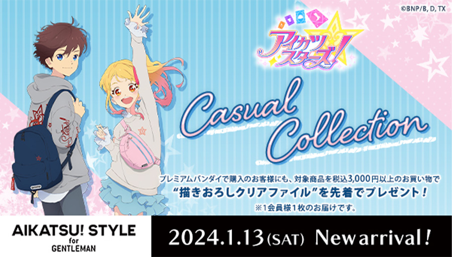 AIKATSU! STYLE for GENTLEMAN