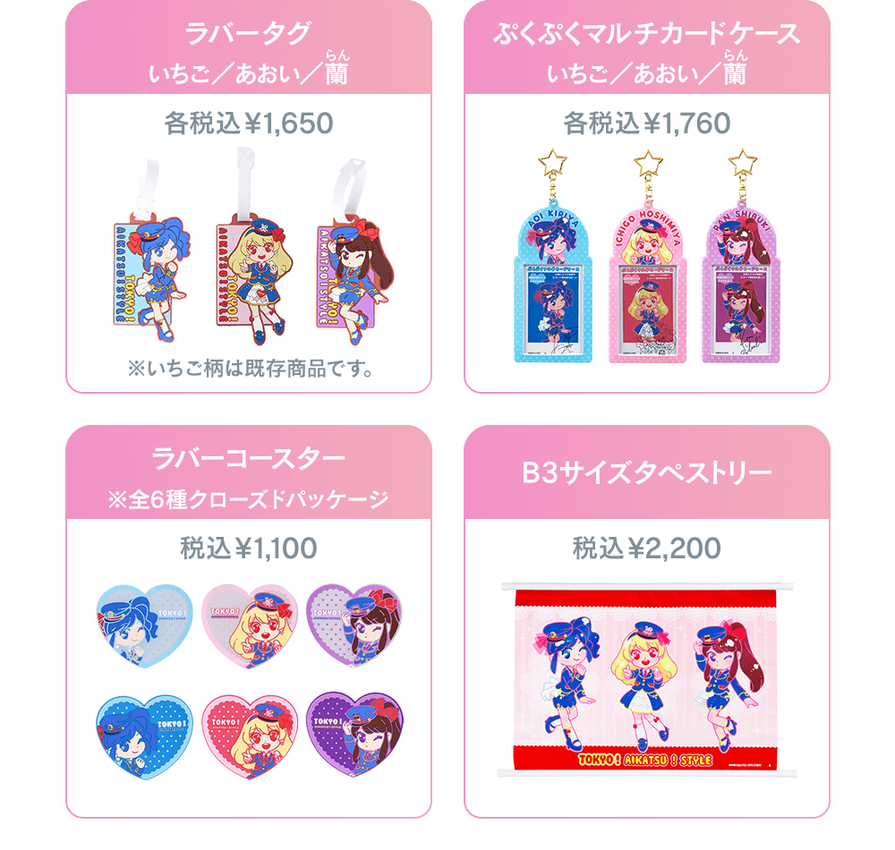 会場限定グッズ