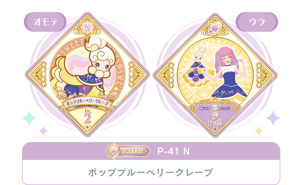 アイカツ！デザインマート BY アイカツ！スタイル POP UP STORE@大丸梅田店