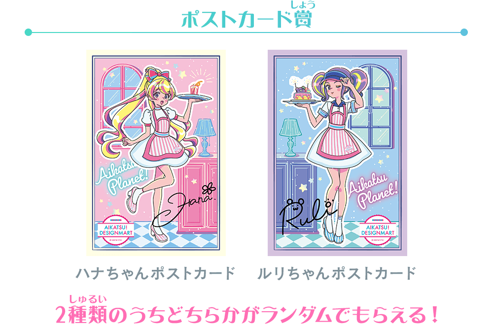 アイカツ！デザインマート BY アイカツ！スタイル POP UP STORE@新宿マルイアネックス