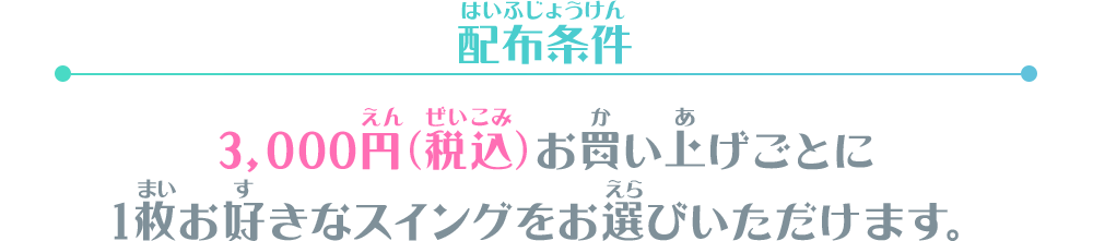 アイカツ！デザインマート BY アイカツ！スタイル POP UP STORE@新宿マルイアネックス