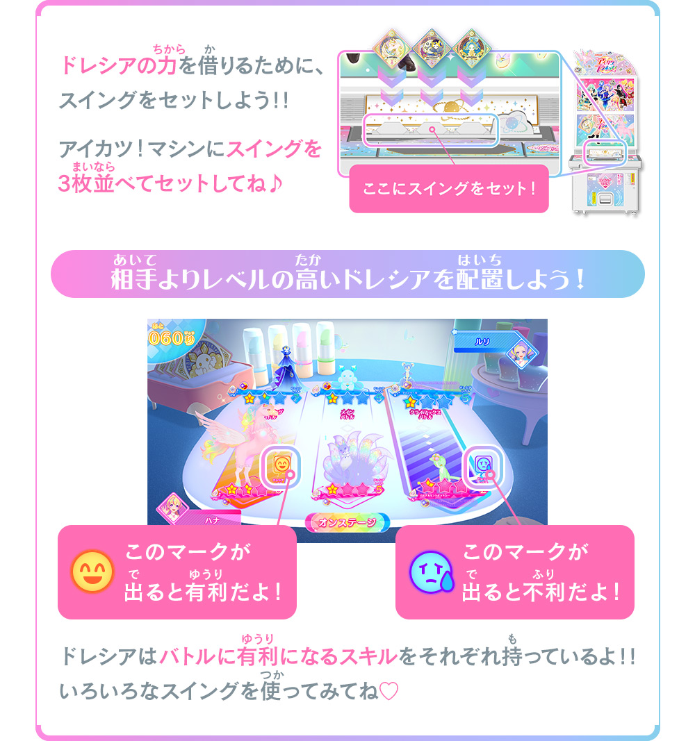 データカードダス アイカツプラネット とは 遊び方 データカードダス アイカツプラネット 公式サイト