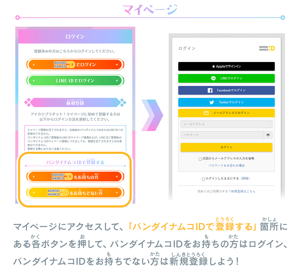 ログイン画面