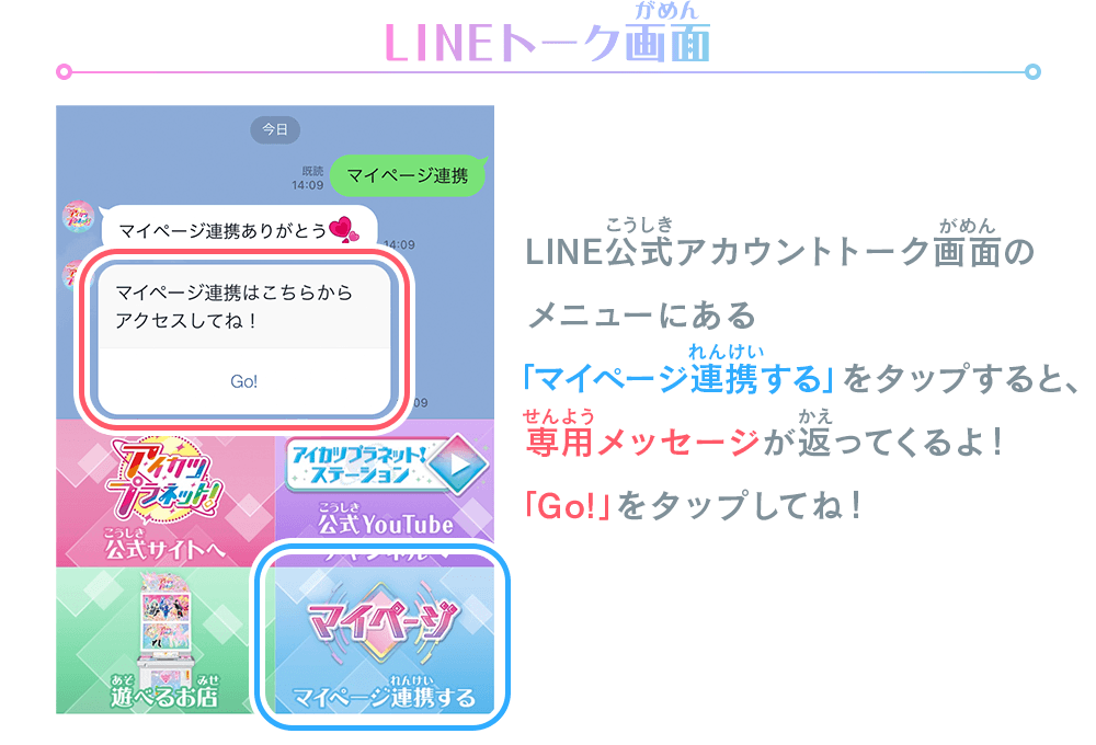 LINEトーク画面