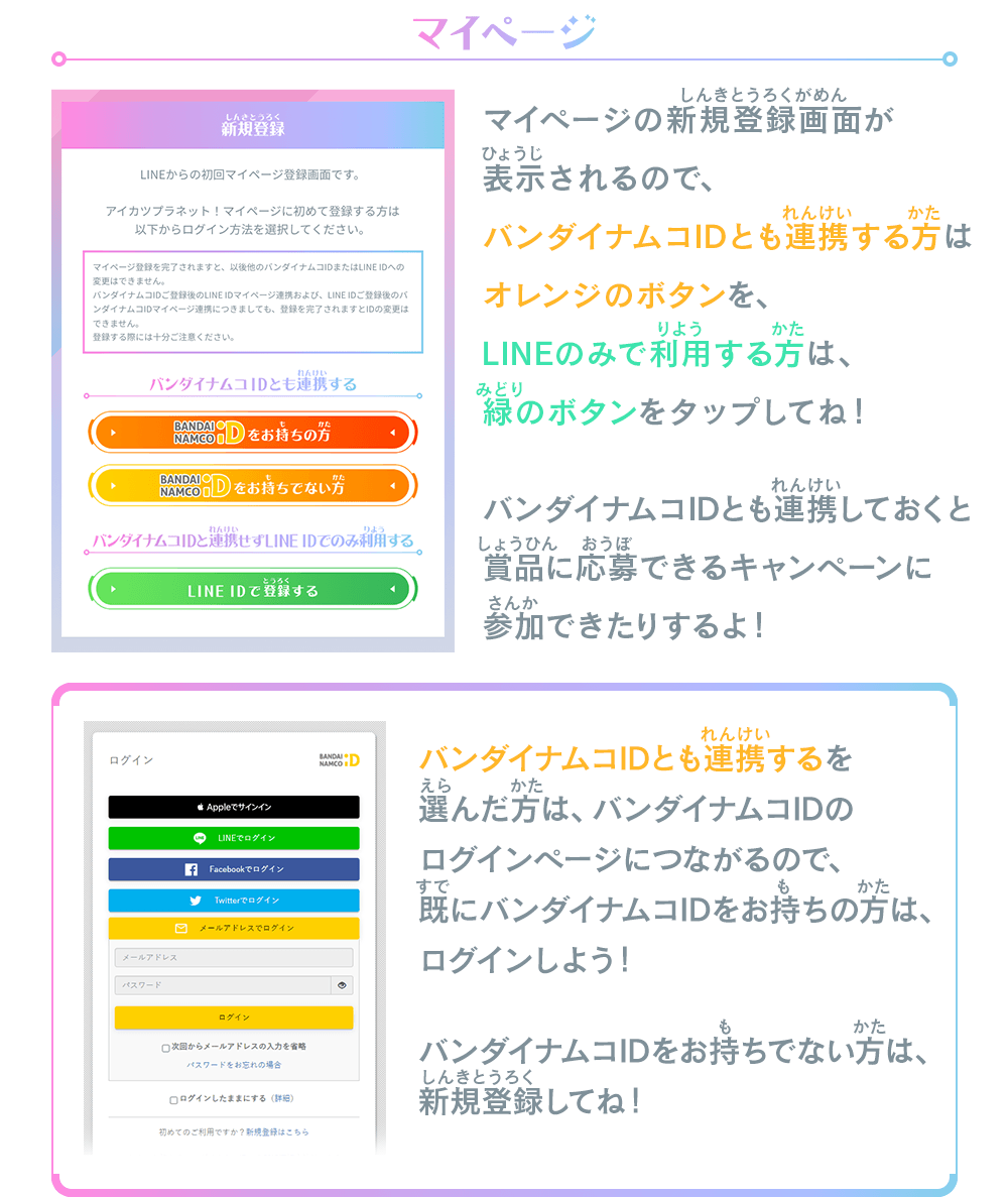 マイページ