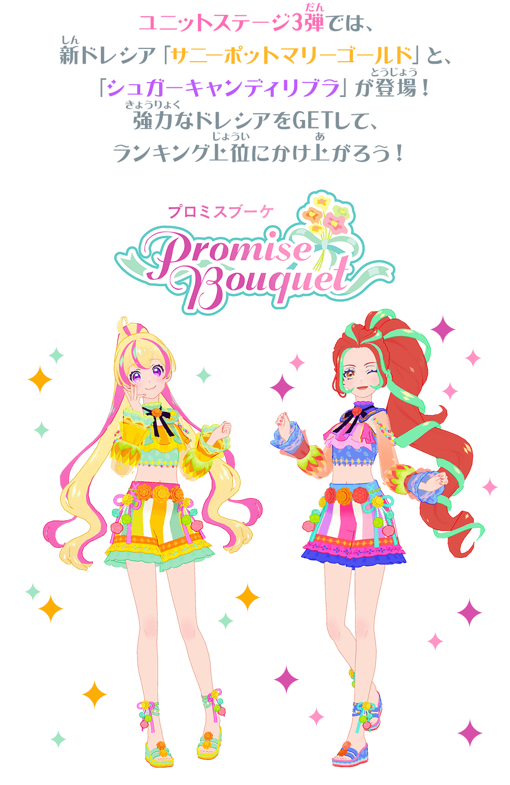 アイカツプラネットスイング　3弾3-31 SEC ラグジュアリーローゼ