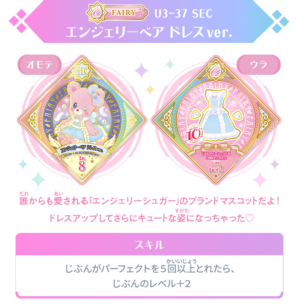 アイカツプラネット スイング 第３弾 ノーマル ストーリー N R