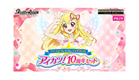 バトスピプレミアムコラボBOX アイカツ！ 10周年セット