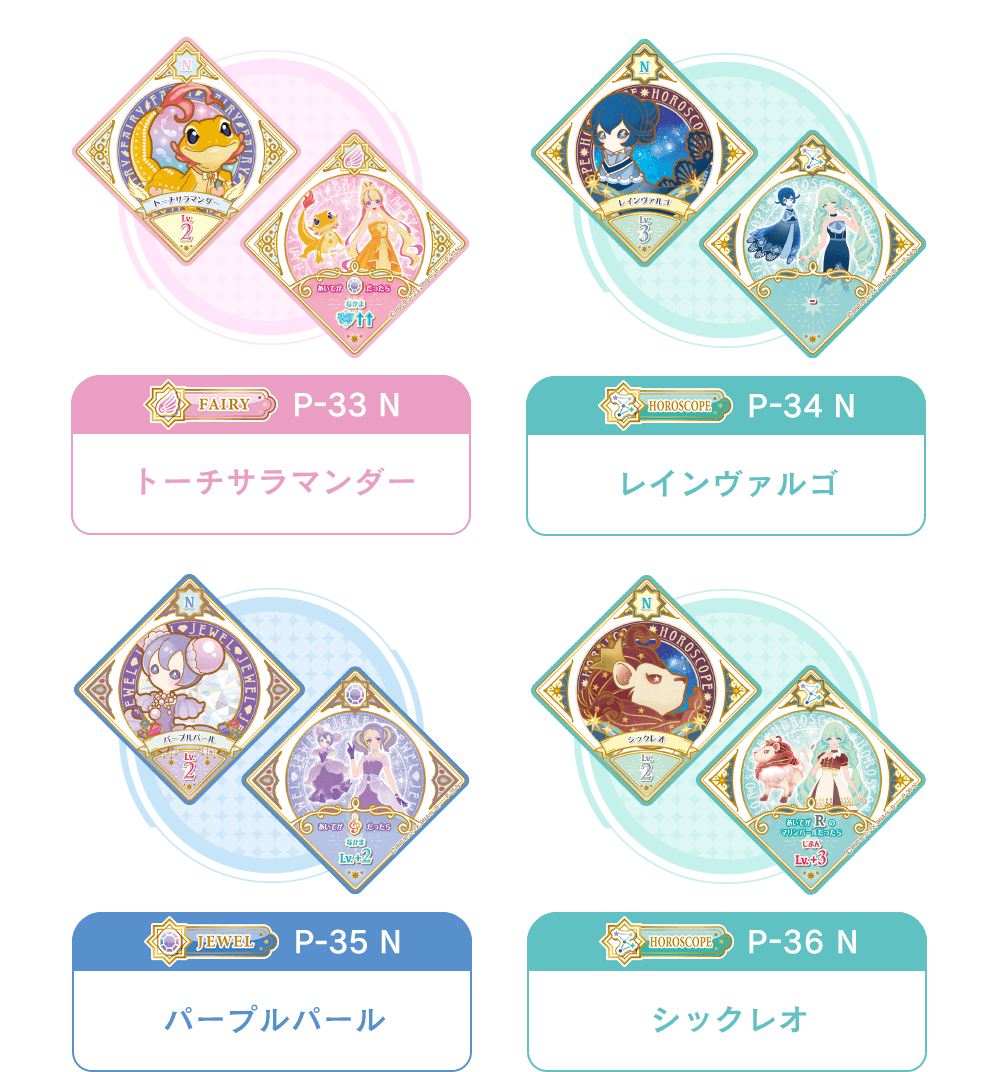 アイカツプラネット マスキングテープコレクション グッズ データカードダス アイカツプラネット 公式サイト