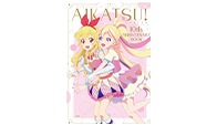 ＡＩＫＡＴＳＵ！ＳＥＲＩＥＳ１０ｔｈ　ＡＮＮＩＶＥＲＳＡＲＹ　ＢＯＯＫ