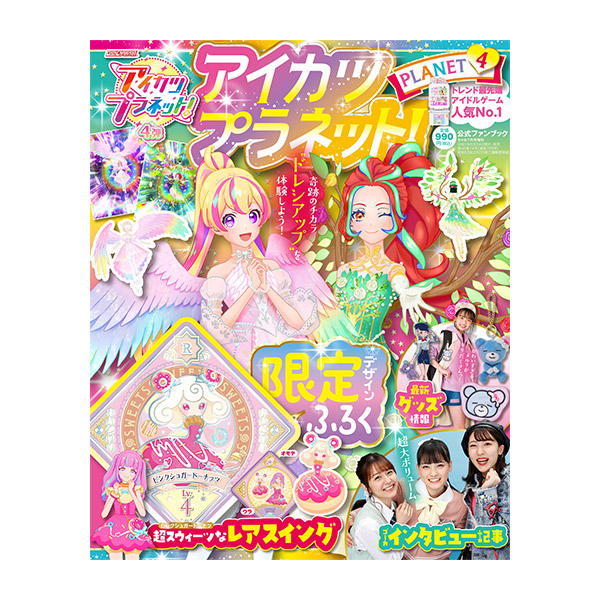 グッズ一覧 グッズ データカードダス アイカツプラネット 公式サイト