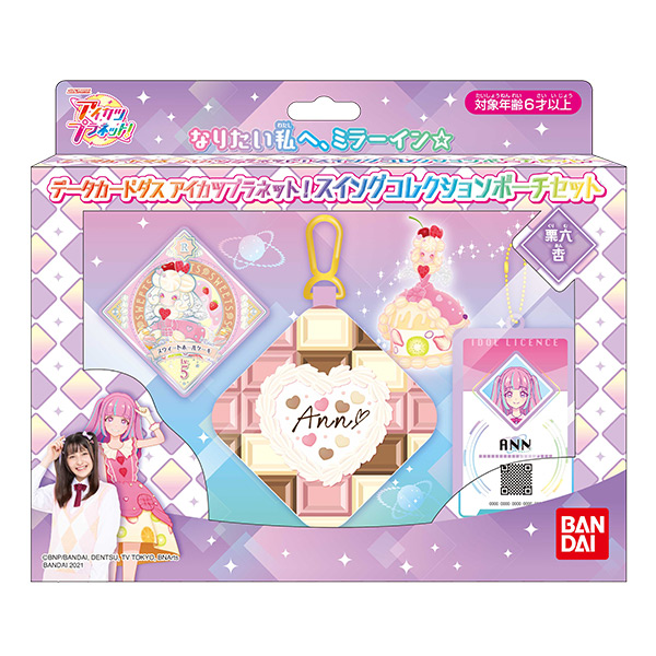 アイカツスターズ　データカードダス　バインダー　カードケース付き　セット売り