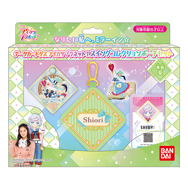 グッズ一覧 − グッズ｜データカードダス「アイカツプラネット！」公式