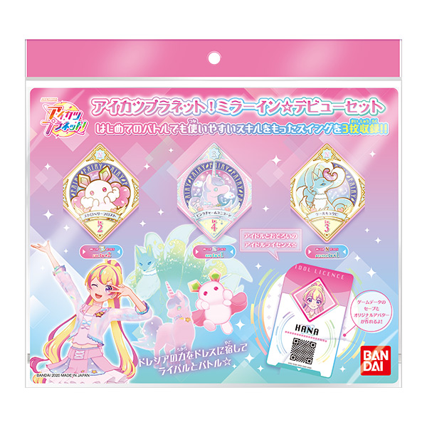 アイカツ！カード DCD 複数シリーズセット【コンプリート\u0026シュリンク未開封品】