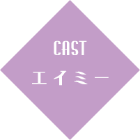 cast