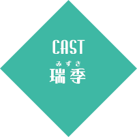 cast