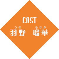 cast