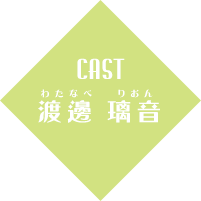 cast