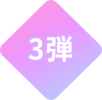 0300弾