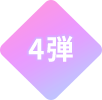 0400弾
