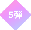 0500弾