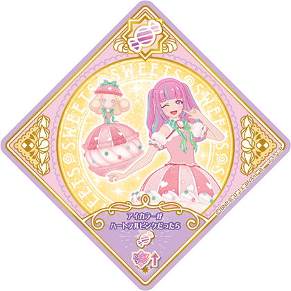 2弾 スイングリスト データカードダス アイカツプラネット 公式サイト