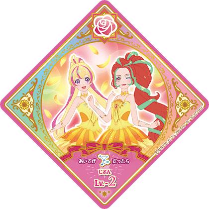 アイカツプラネット　sec