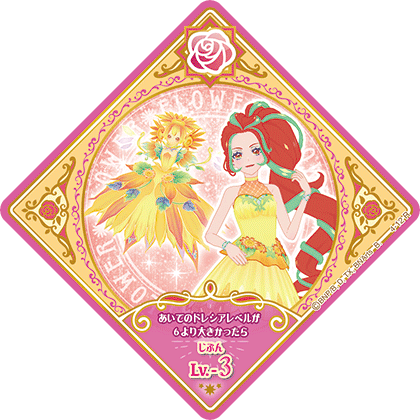 4弾 スイングリスト データカードダス アイカツプラネット 公式サイト