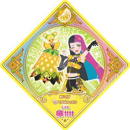 アイカツプラネット 5弾 SEC 【スパイキーパイナップル】