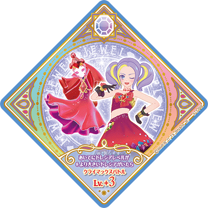 アイカツプラネット　5弾