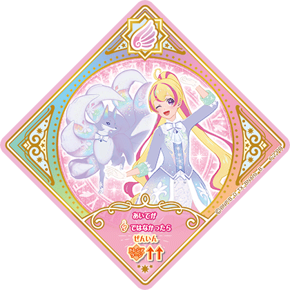 6弾 スイングリスト データカードダス アイカツプラネット 公式サイト