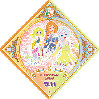 スイングリスト｜データカードダス「アイカツプラネット！」公式サイト