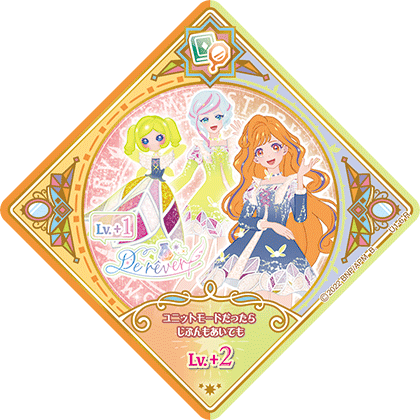 アイカツプラネット PR 9枚 グロッシールビー シャーベットポーラーベア