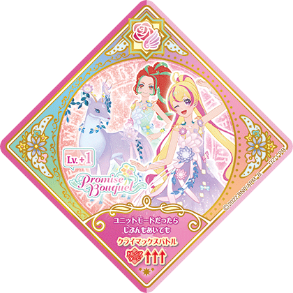 アイカツプラネット　ユニットステージ　2弾　SEC ミスティカルケリュネイア