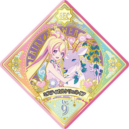 アイカツプラネット　sec