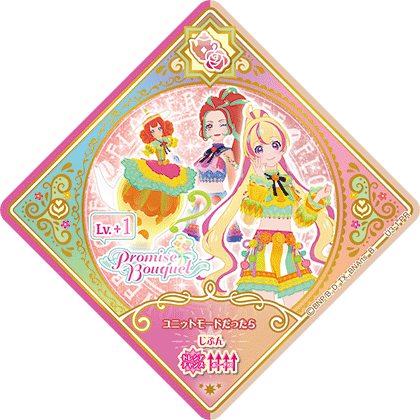 アイカツプラネット　スイング　US3