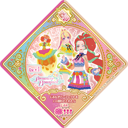 アイカツスイング