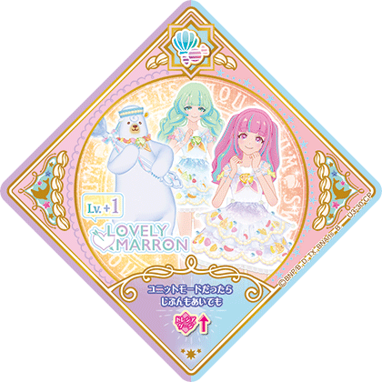 アイカツプラネット　スイング　US3