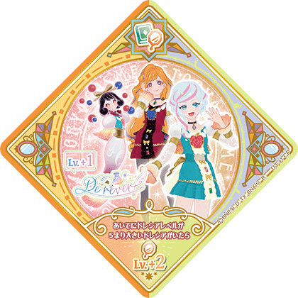 スイングリスト｜データカードダス「アイカツプラネット！」公式サイト