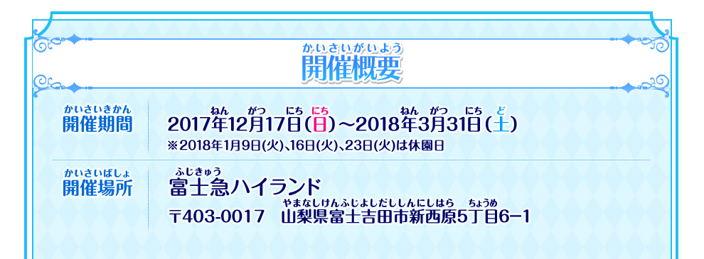 アイカツ In 富士急ハイランド イベント 大会 データカードダス アイカツスターズ アイカツ In 富士急ハイランド イベント 大会 データカードダス アイカツスターズ