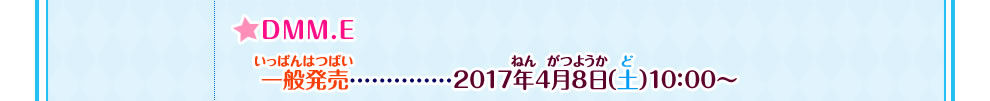 DMM.E