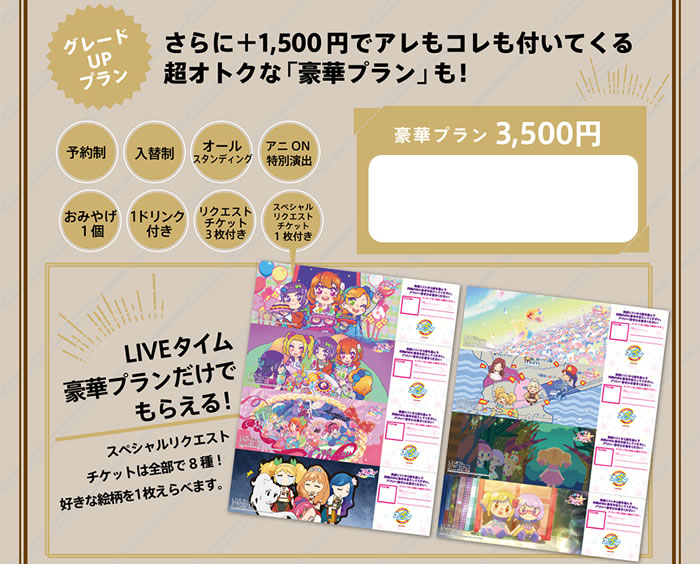 All Aikatsu Stars Live Station 2 イベント 大会 データカードダス アイカツスターズ